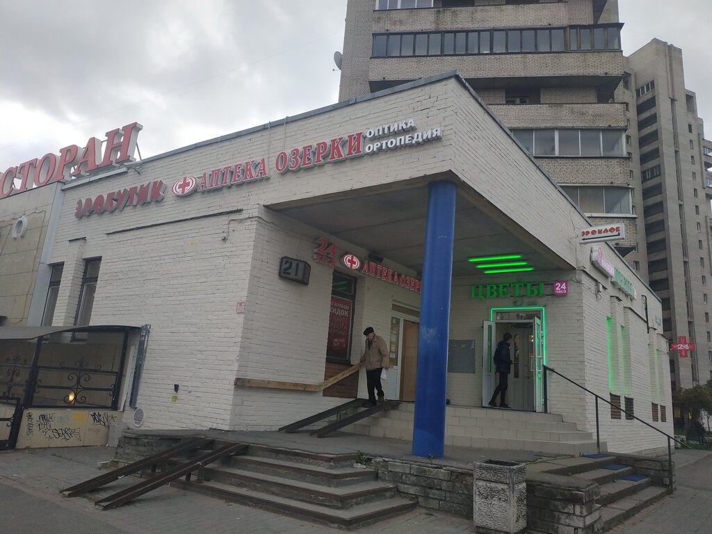 Трапеза просп славы 31а фото