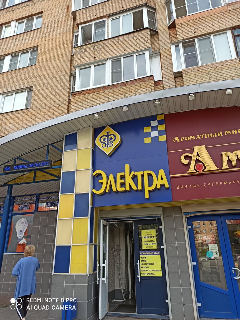 Магазины Ковров В Щелково