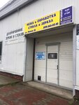 Rezka stekla i zerkal (Novaya ulitsa, 1А) ، مصنع البلور