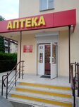 Pharmacy (Khosta Residential District, 50 Let SSSR Street, 16), farmacia