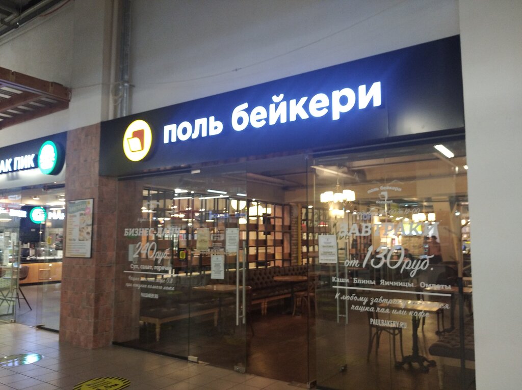 Приор м екатеринбург шварца