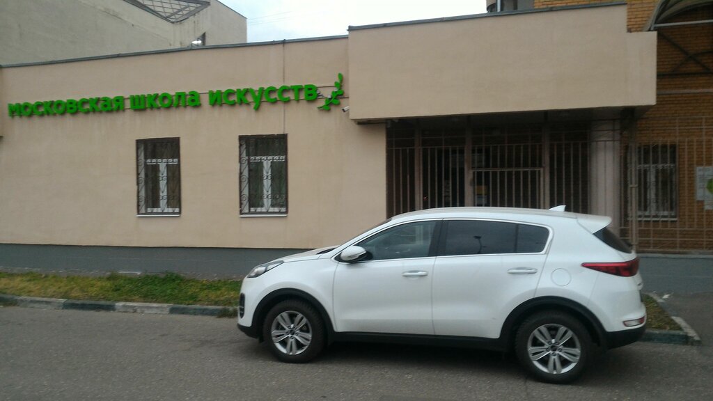 School of the arts Gboudod Detskaya Khudozhestvennaya shkola imeni Repina i. Ye, Moscow, photo