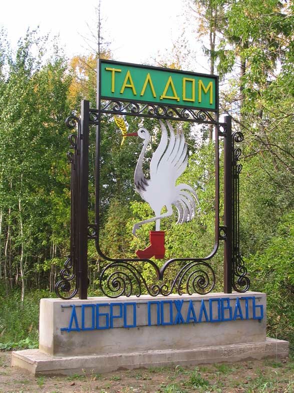 Real estate agency Agentstvo nedvizhimosti i yuridicheskikh uslug Taldom, Taldom, photo