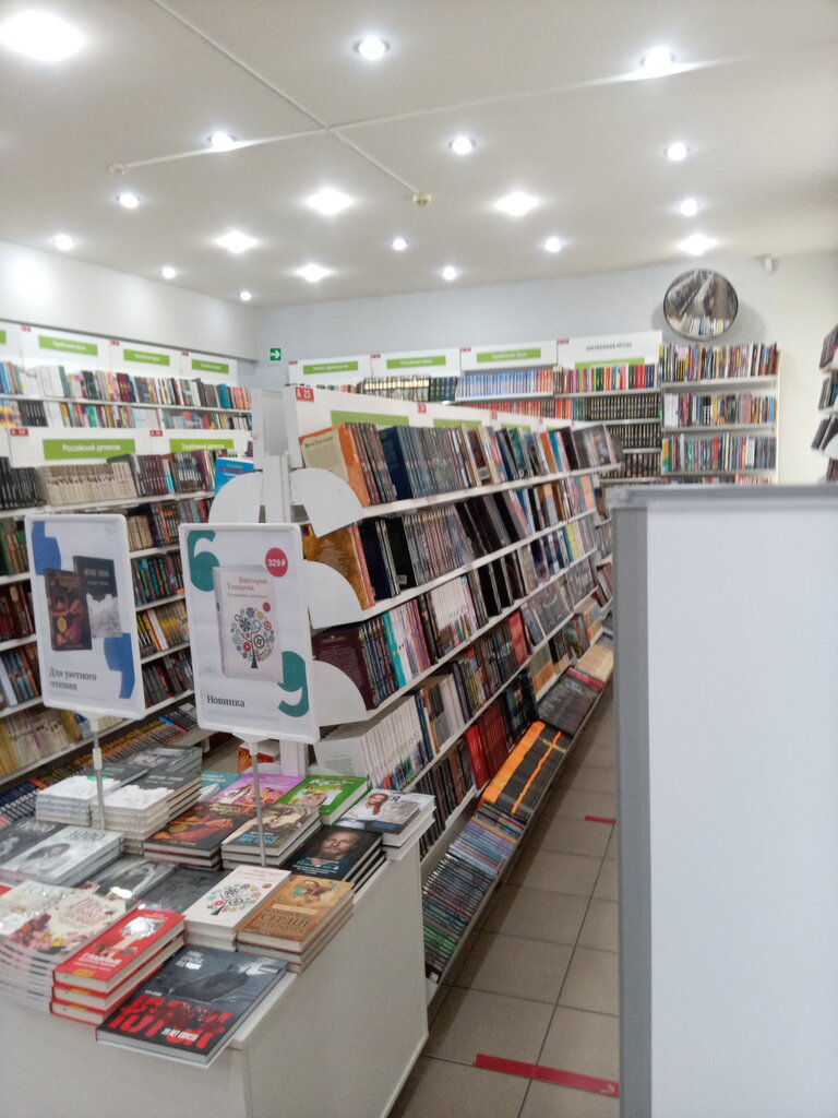 Bookstore Bukvoed, Saint Petersburg, photo