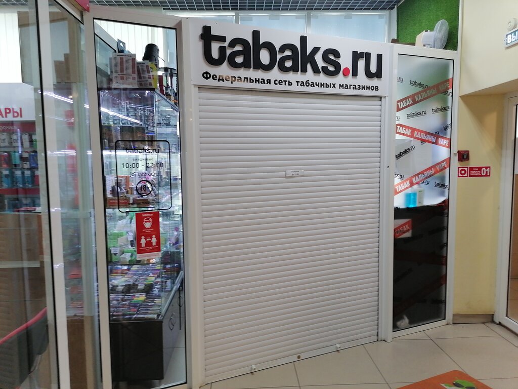 Магазин Супер Табак Ru