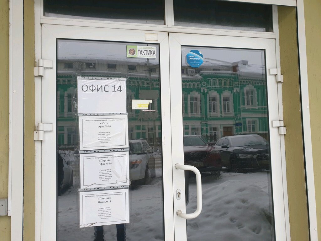 Клининговые услуги Кит, Пермь, фото