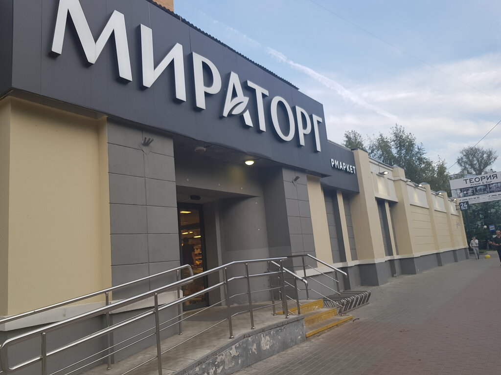 Мираторг первомайская ул 106 фото Miratorg, supermarket, Dolgoprudny, Pervomayskaya Street, 42 - Yandex Maps