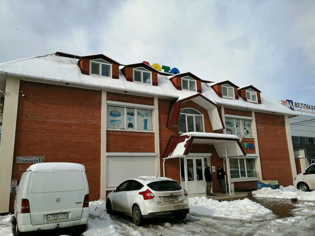 Магазин Лето На Дзержинского Краснодар Телефон