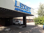 Lexet.ru (Курганская ул., 3А, стр. 1), магазин автозапчастей и автотоваров в Москве