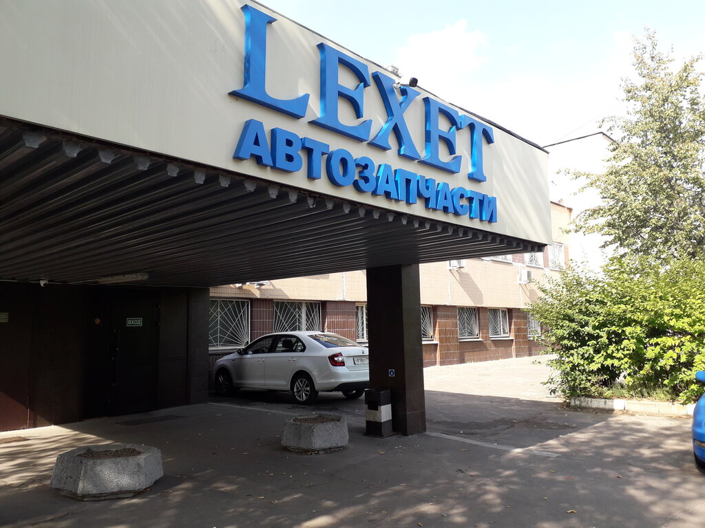 Магазин автозапчастей и автотоваров Lexet.ru, Москва, фото