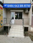 Авиа+жд билеты (Sormovskaya Street, 177), railway and air tickets