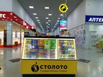 Stoloto (Zapadniy Obkhod Street, 34), loterías