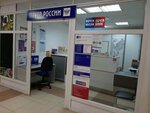 Отделение почтовой связи № 305053 (просп. Кулакова, 3А, Курск), почтовое отделение в Курске