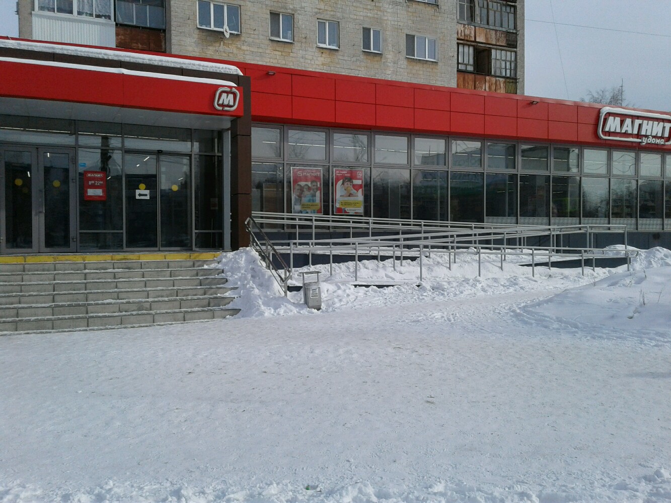 Магнит газетная ул 5 фото