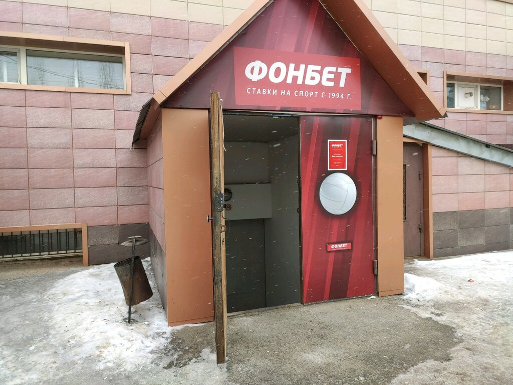 Бета букмекерская контора в оренбурге где в уфе можно сделать ставку
