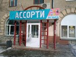 Assorti (Bogdana Khmelnitskogo Street, 10) ، محل بقالة