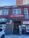 Miknn.ru (Mescherskoye Ozero Microdistrict, Mescherskiy Boulevard, 7к3) ، تجهيزات مواد حجرية