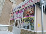Mbu Do SDYuSShOR Yupiter po nastolnomu tennisu g. Chelyabinska (Stalevarov Street, 5А), sports school