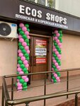 Ecos shops (улица Ленина, 20), perfume and cosmetics shop