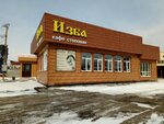Kafe-stolovaya Izba (ulitsa Olega Koshevogo, 65А/3) ، كانتين