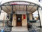 Парикмахерская (Khosta Residential District, 50 Let SSSR Street, 15), hairdresser