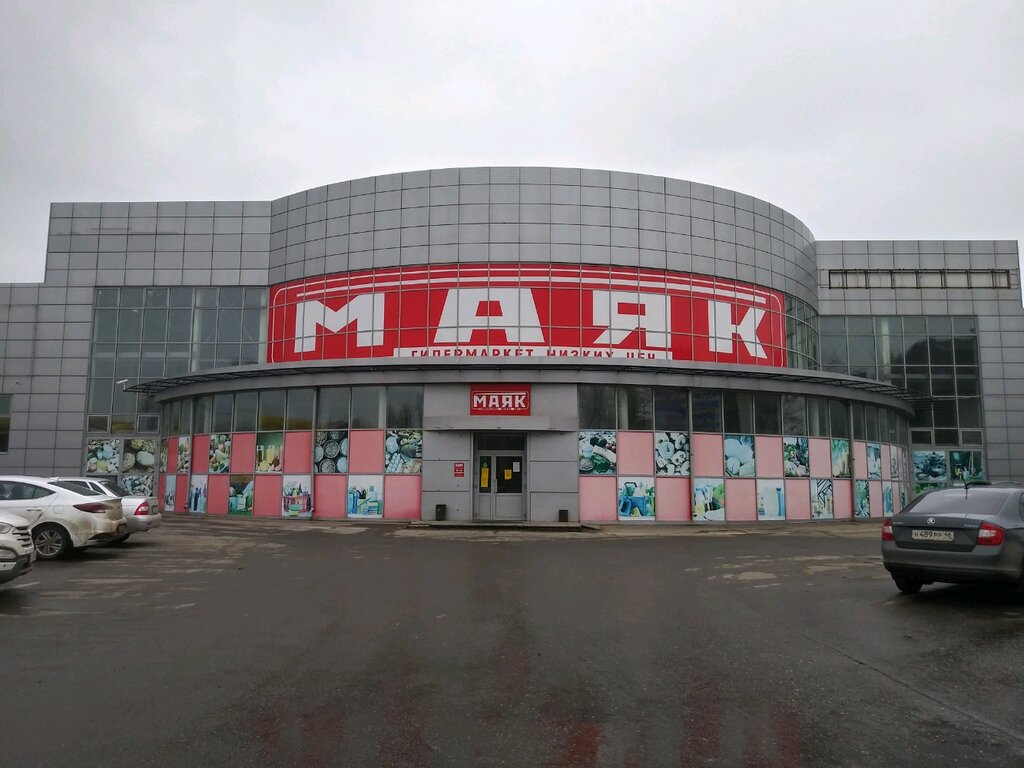 Supermarket Маяк, Kursk, photo