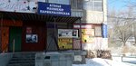 Совместные Покупки (ул. Родимцева, 5, Оренбург), потребительская кооперация в Оренбурге