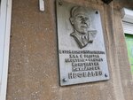 Мемориальная доска поэту Константину Михайловичу Нефедьеву (ulitsa Kazakova, 7), memorial plaque, foundation stone