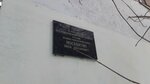 Москвитину Якову Потаповичу (ulitsa Kirova, 12), placa conmemorativa, primera piedra