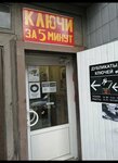 Вскрытие замков (Vokzalnaya ulitsa, 13), locks installation, repair, opening