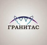 Гранитас (просп. Дзержинского, 11), изготовление памятников и надгробий в Минске
