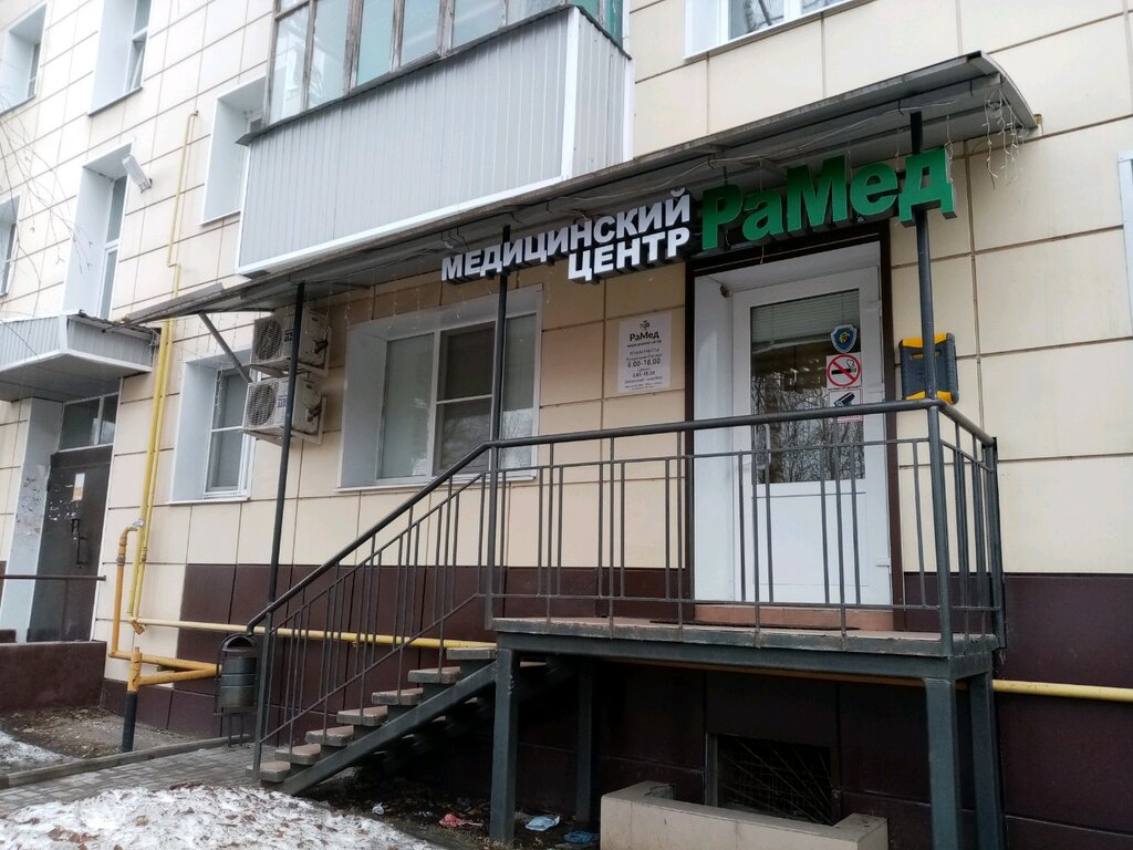 Рамед ул гагарина 109 фото Рамед ул гагарина 109 фото