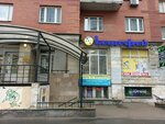 Kotofey (Saint Petersburg, Lunacharskogo Avenue, 52к1) ، متجر أحذية الأطفال