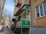 Kardio (ulitsa Tankistov, 74), farmacia