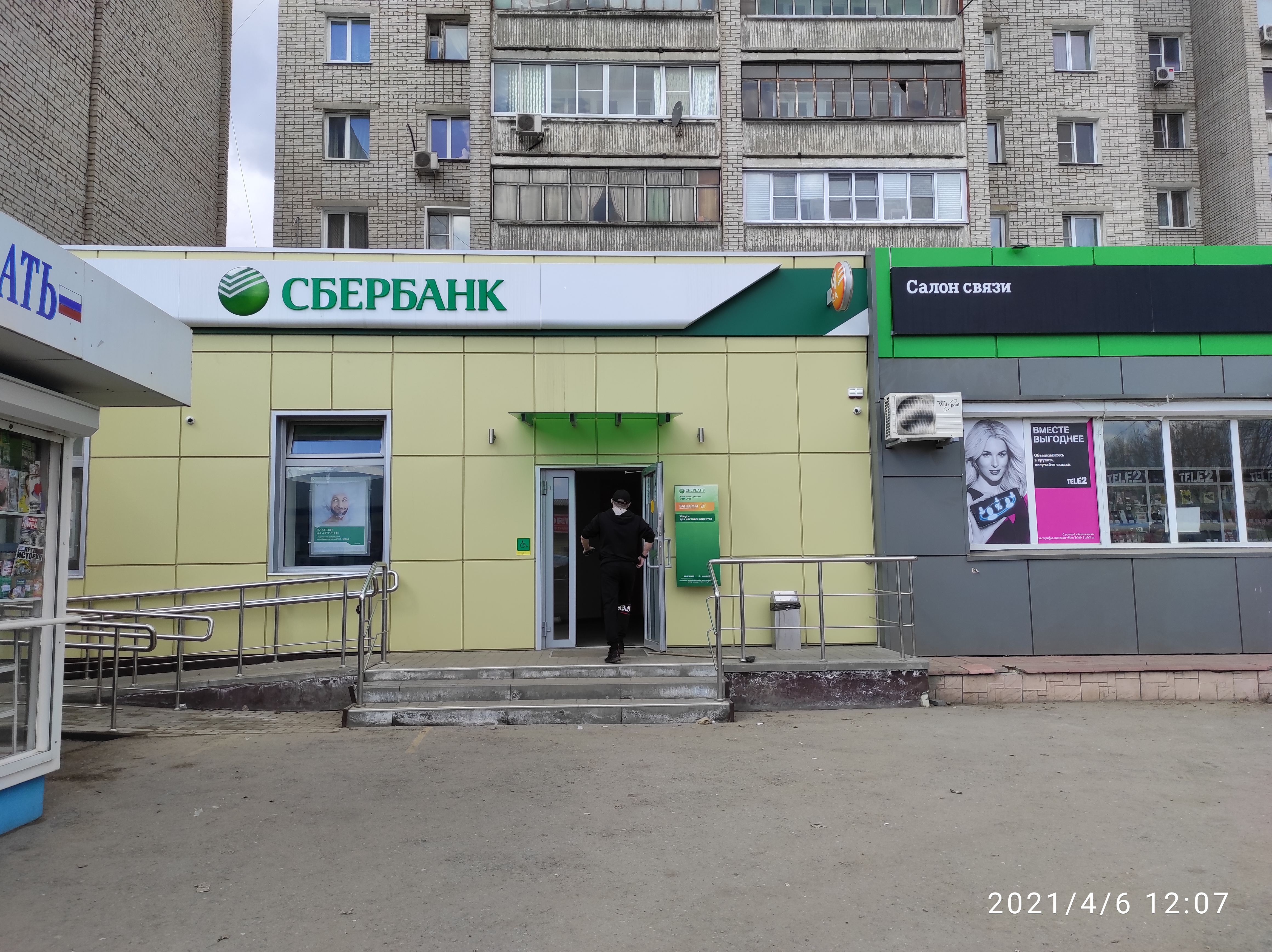 Банки липецка фото Отзывы о "СберБанк", Липецк, Ангарская улица, 3 - Яндекс Карты
