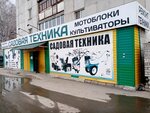 AgroTekhKom (Ufa, Internatsionalnaya Street, 189) ، معدات زراعة الحدائق