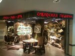 Medvezhja lavka (Pulkovskoe Highway, 41А), pescados y mariscos