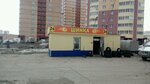 Shinka (Karla Marksa Avenue, 210), tire service