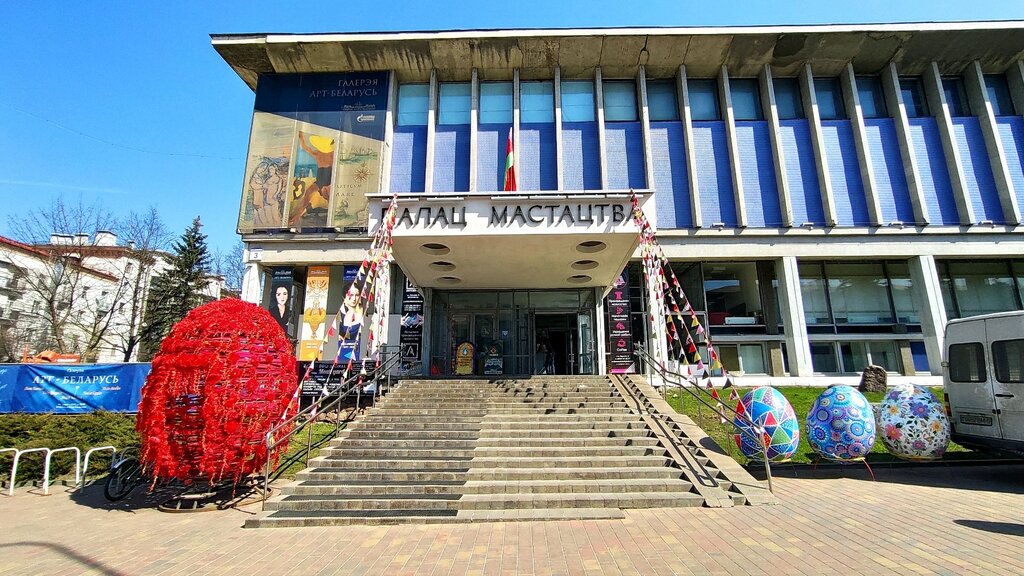 Дворец искусства ул козлова 3 фото Дворец искусства, exhibition center, Minsk, vulica Kazlova, 3 - Yandex Maps