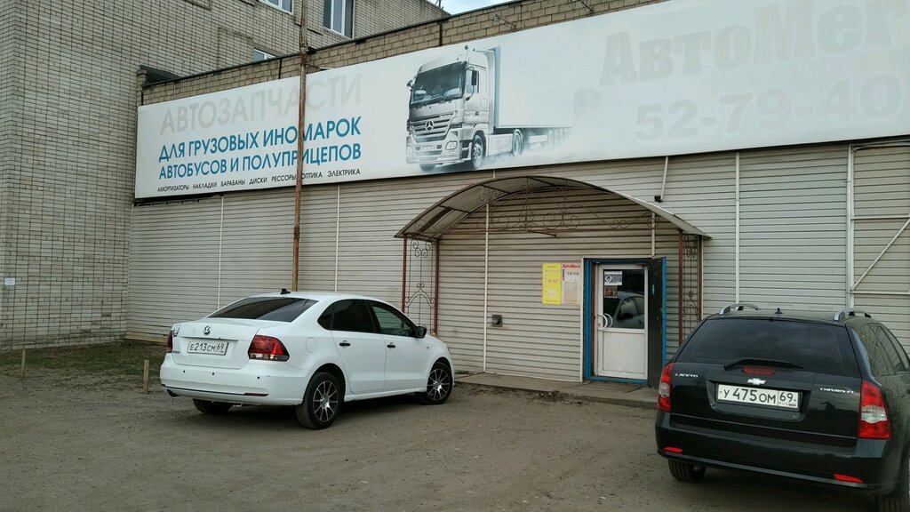 Магазин автозапчастей и автотоваров АвтоМега, Тверь, фото