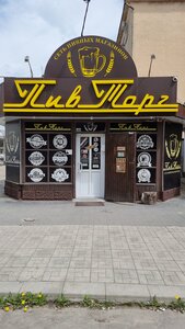 PivTorg (Nalchik, ulitsa Baysultanova, 16А) ، حانة، بار