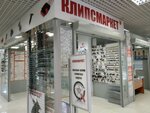 Avtokrepezh (Severniy Avenue, 7), auto parts and auto goods store