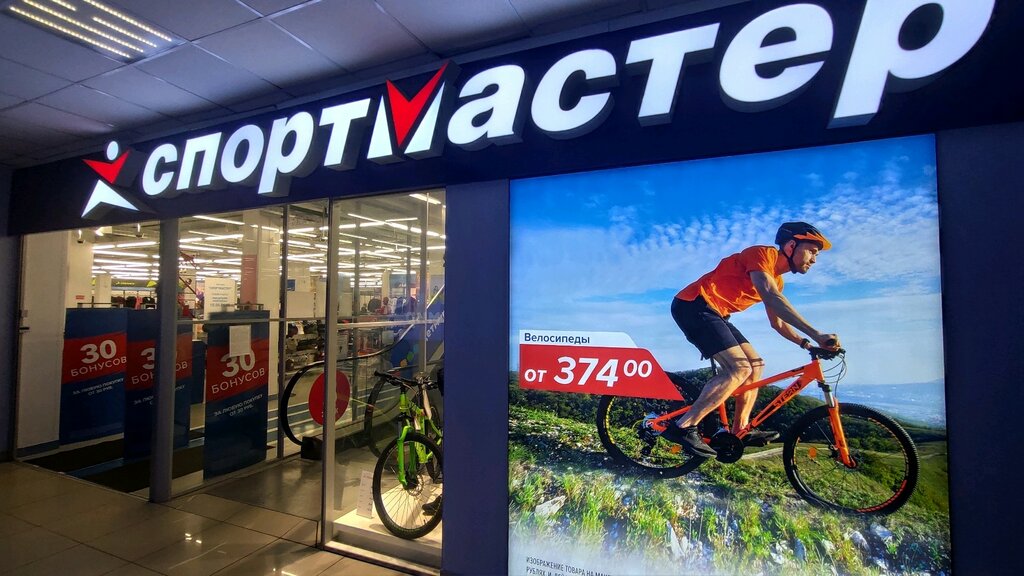 Спортмастер напитки