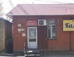 Ателье (Marshala Zhukova Street, 8), taller de sastrería