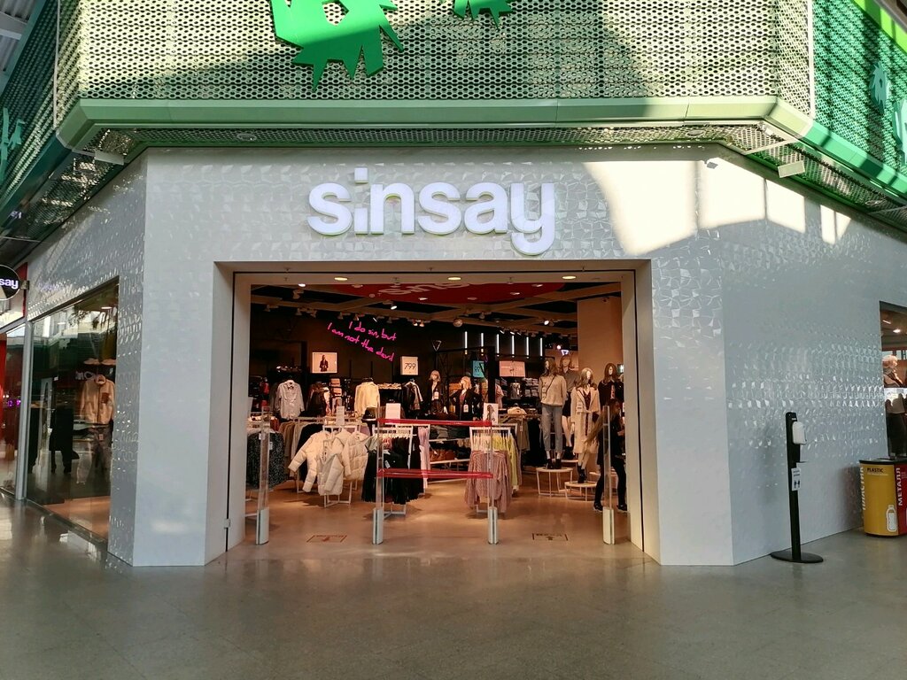 Магазин Sinsay Нижний