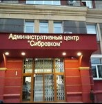 Bukhgalterskaya kompaniya Aktsessiya (Sibrevkoma street, 2), accountants