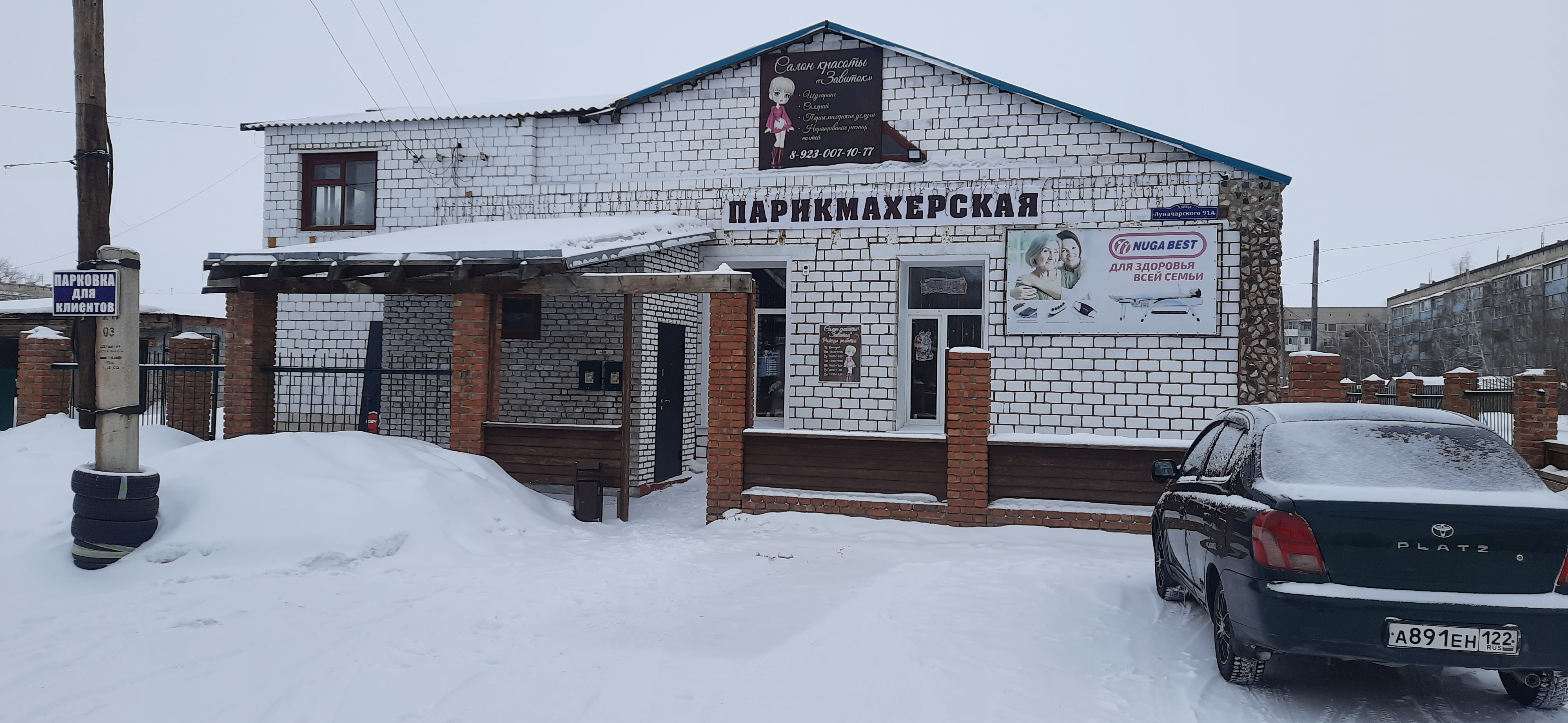 Солнце ул луначарского 91а екатеринбург фото