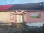 Евросток (Shosseynaya ulitsa, 10), clothing store
