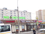 Эко гастроном (Gorkogo Street, 6Ас1), grocery