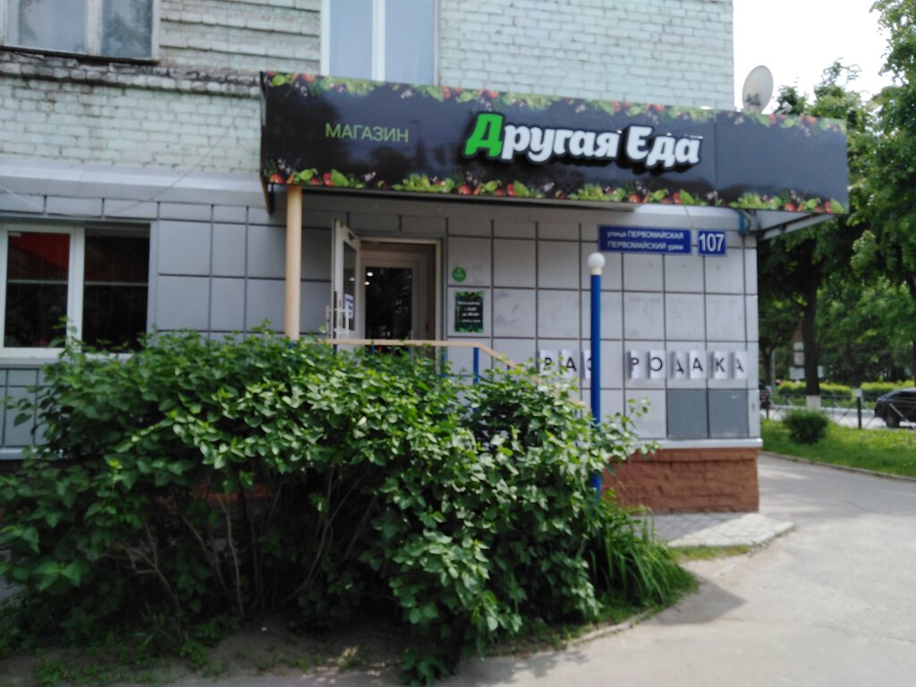 Первомайская 100 йошкар ола карта